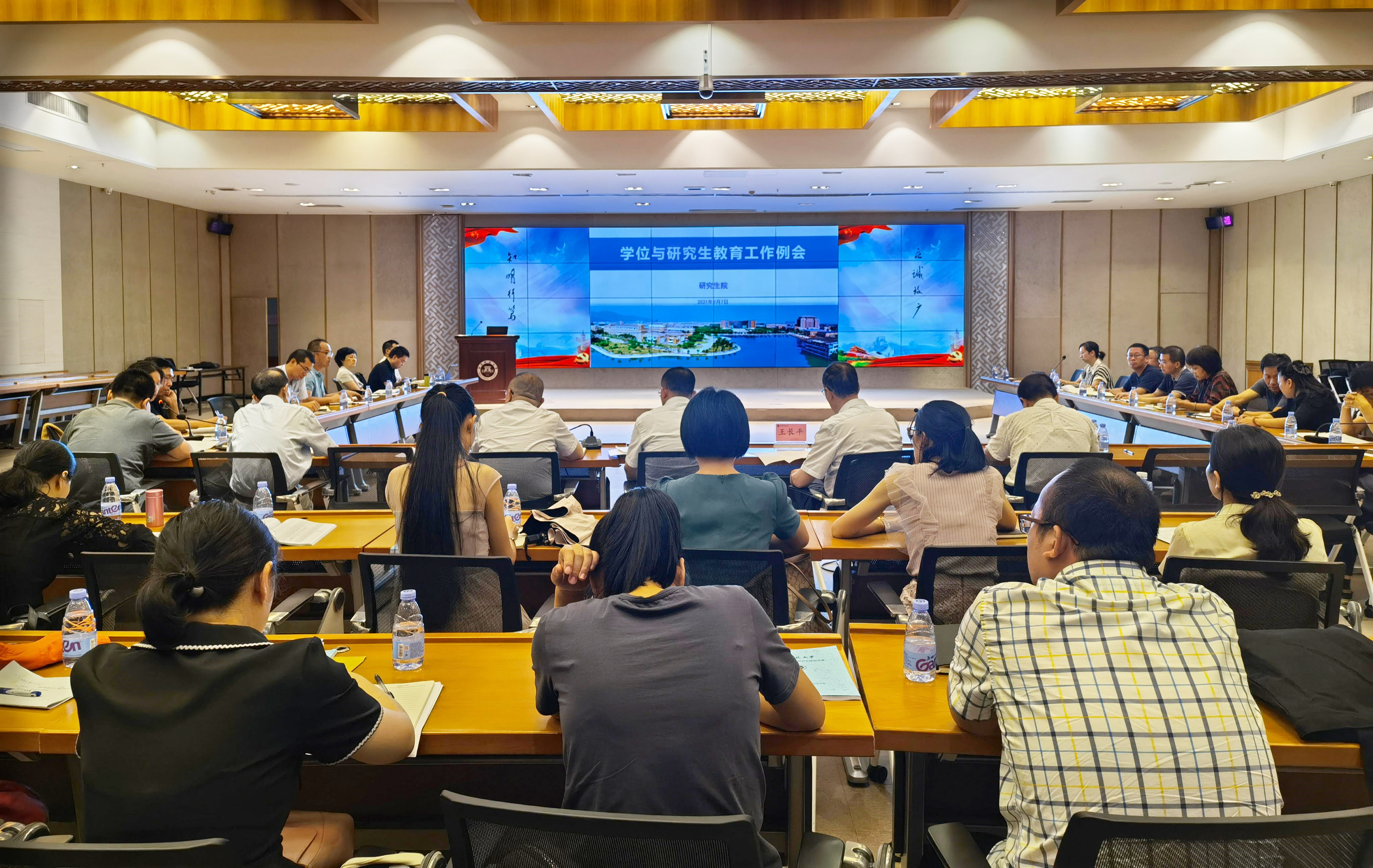 我校召开新学期学位与研究生教育工作例会