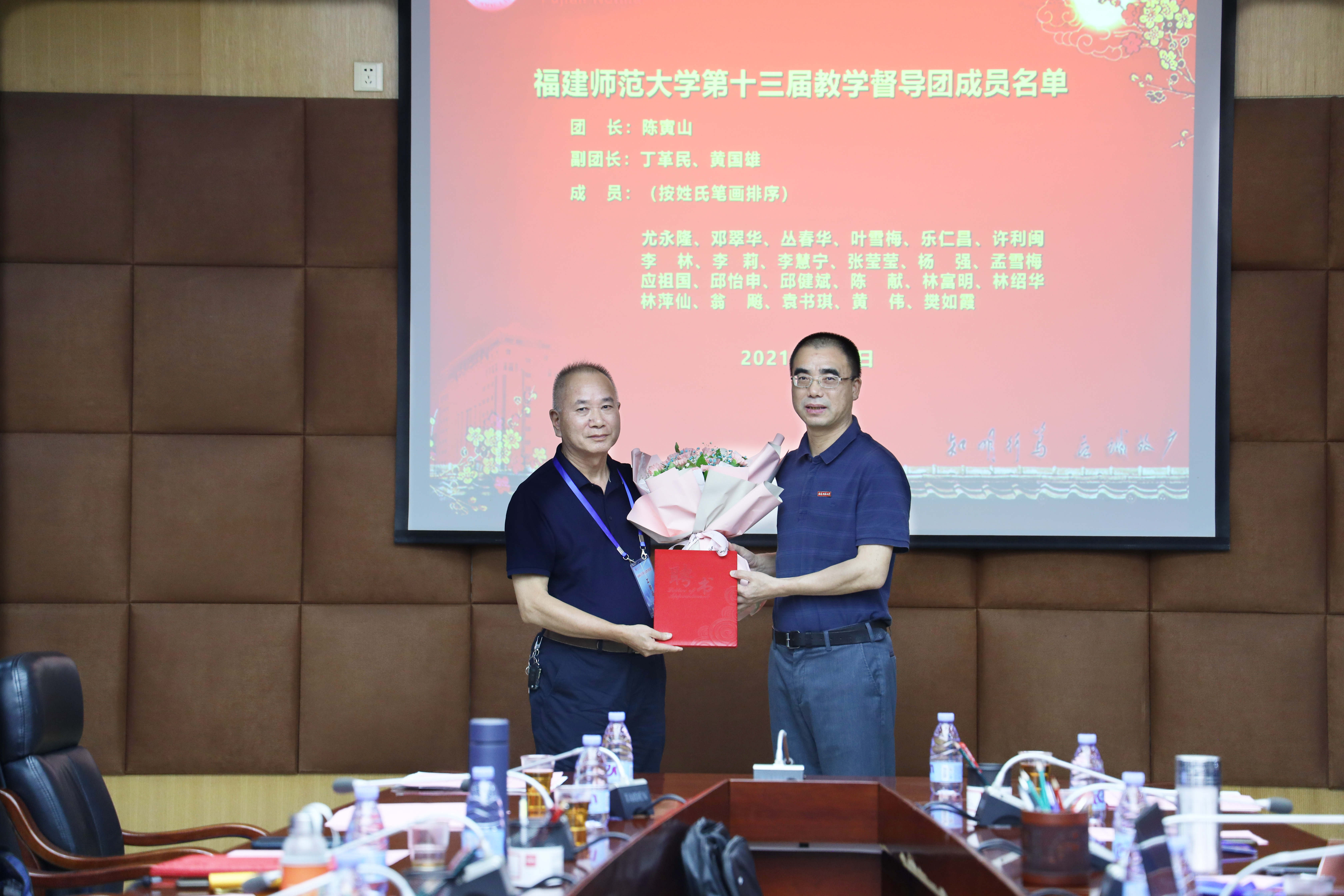 我校召开第十三届教学督导团成立大会