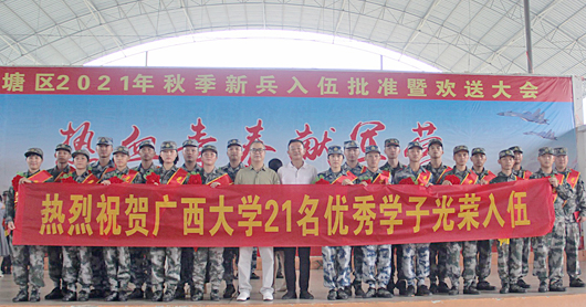 我校举行2021年秋季新兵 入伍欢送会