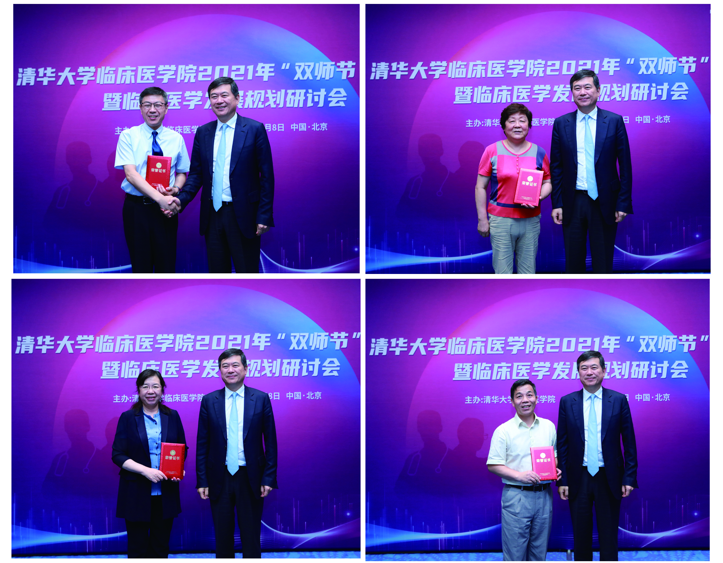 临床医学院举行临床教研系列教师荣誉证书颁发仪式