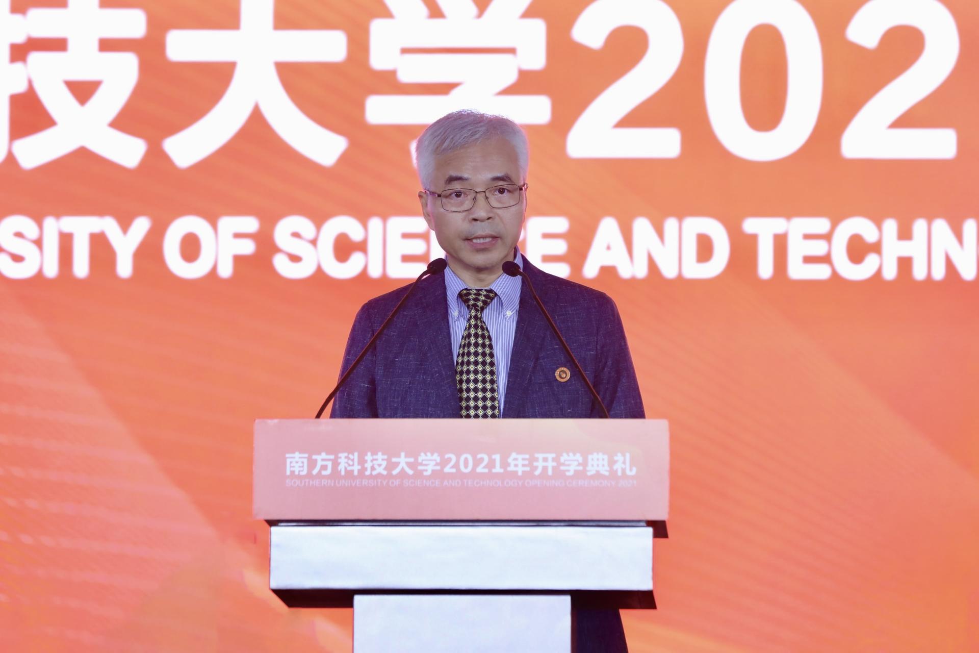 南方科技大学2021年开学典礼隆重举行