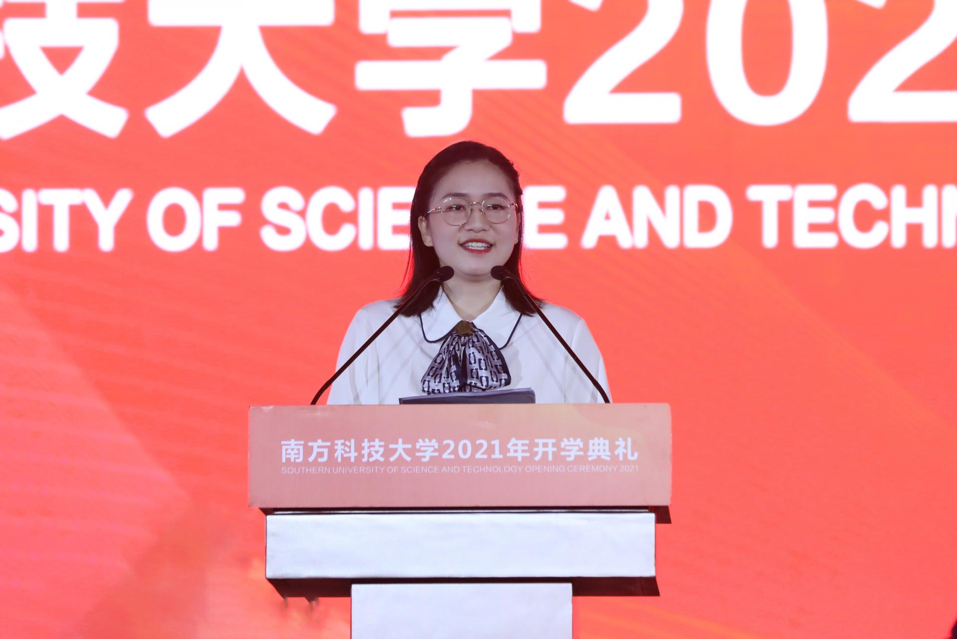 南方科技大学2021年开学典礼隆重举行