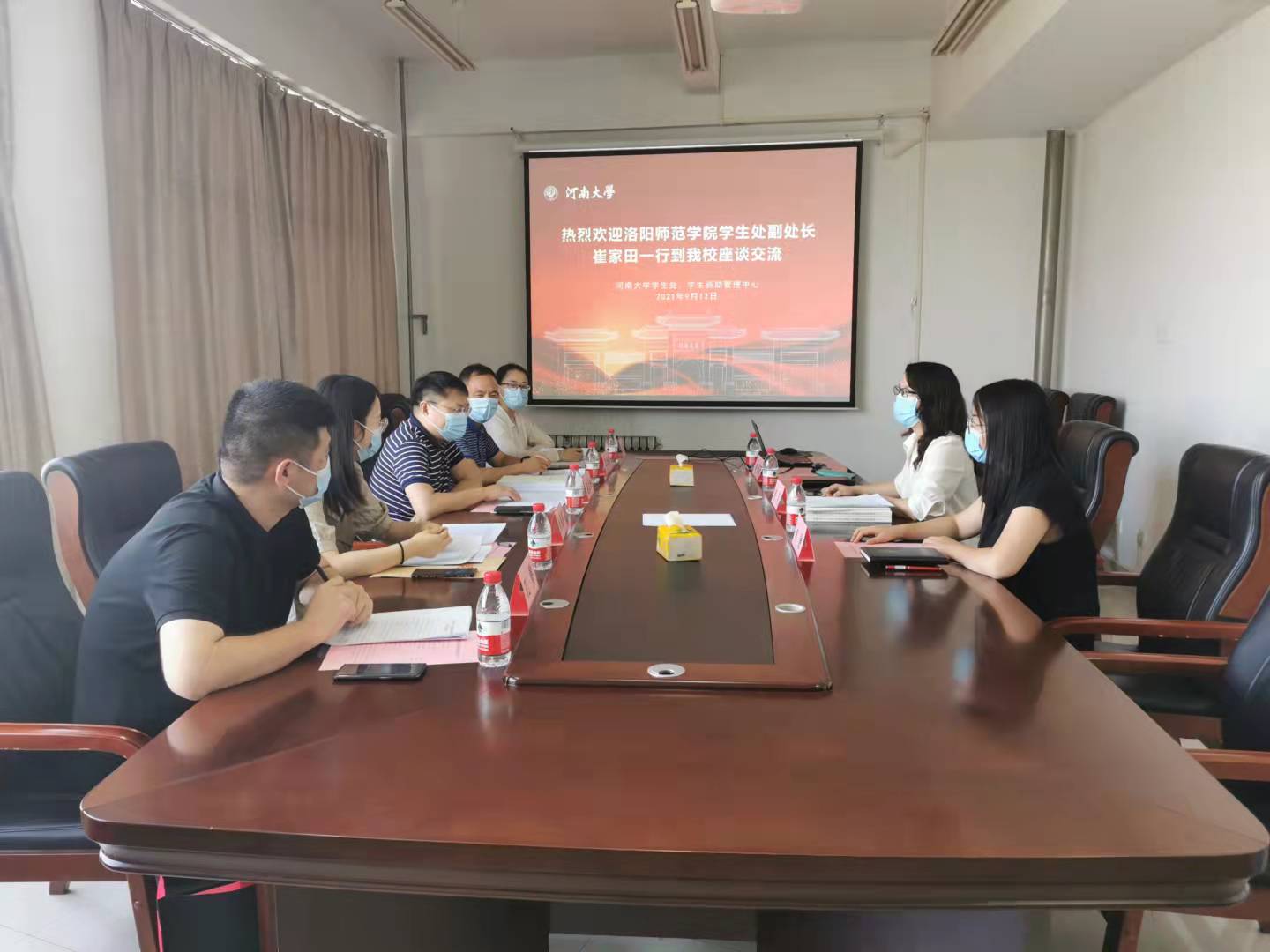 洛阳师范学院客人来校交流学生资助工作