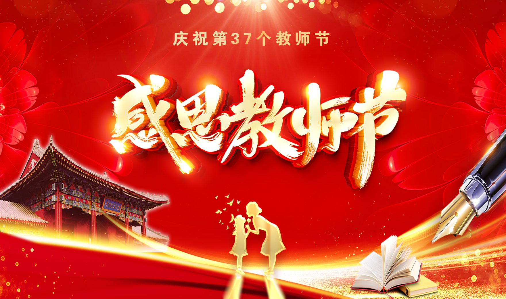 庆祝教师节 | 河南理工大学2020年以来受到上级表彰集体和个人榜单