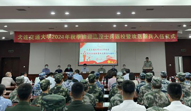 我校举行2021年秋季欢迎退役士兵返校暨欢送新兵入伍仪式