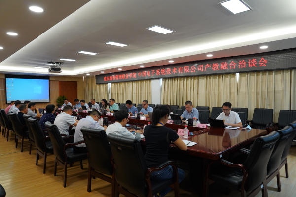 中国电子系统技术有限公司来我校举行产教融合洽谈会
