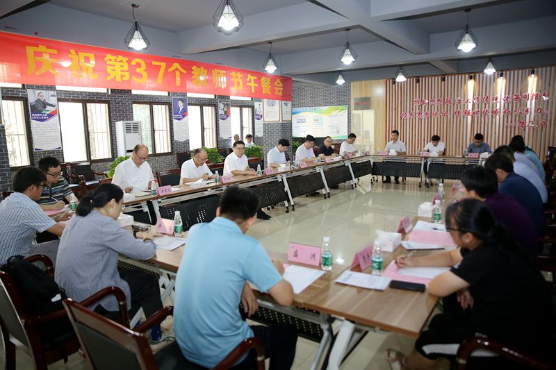 学校举行教师节午餐会活动