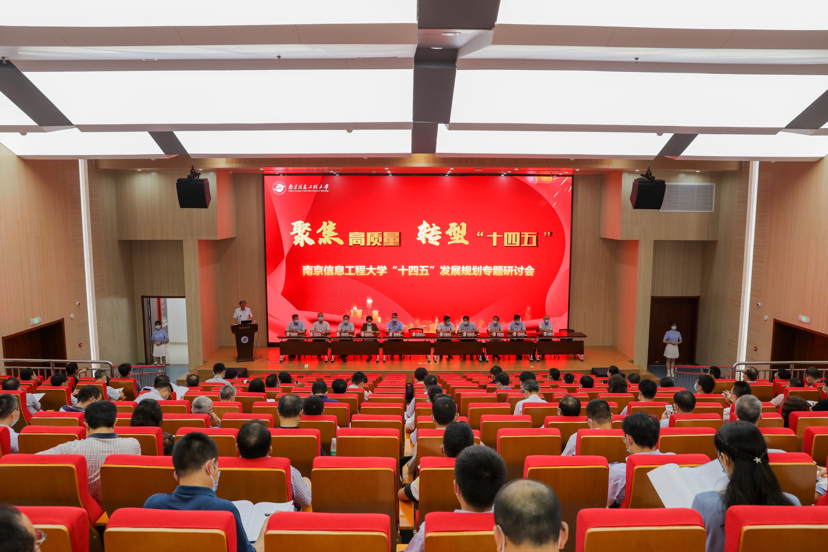聚焦高质量，转型“十四五”