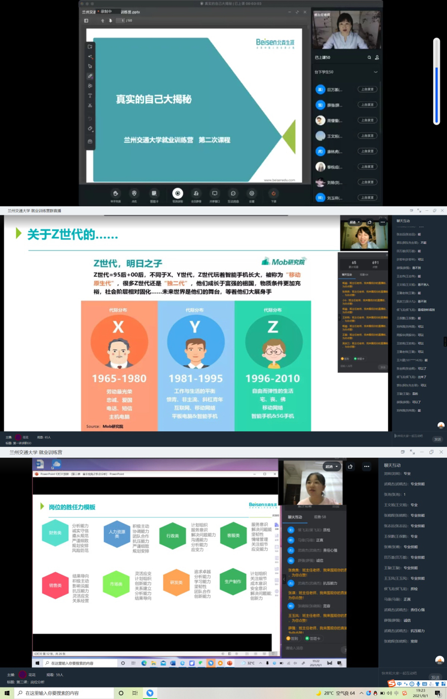 【党史学习教育】新能源学院开展“为师生办实事”线上专题就业指导课