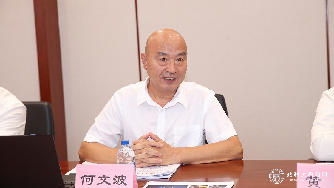 党委书记武贵龙、校长杨仁树一行赴中国钢铁工业协会交流座谈