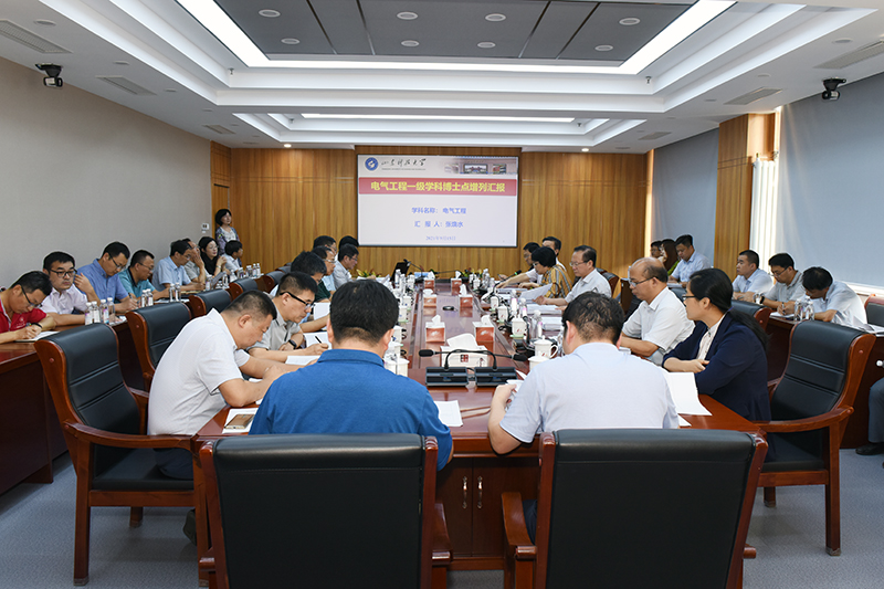 山东科技大学召开学位授权点动态调整工作会议