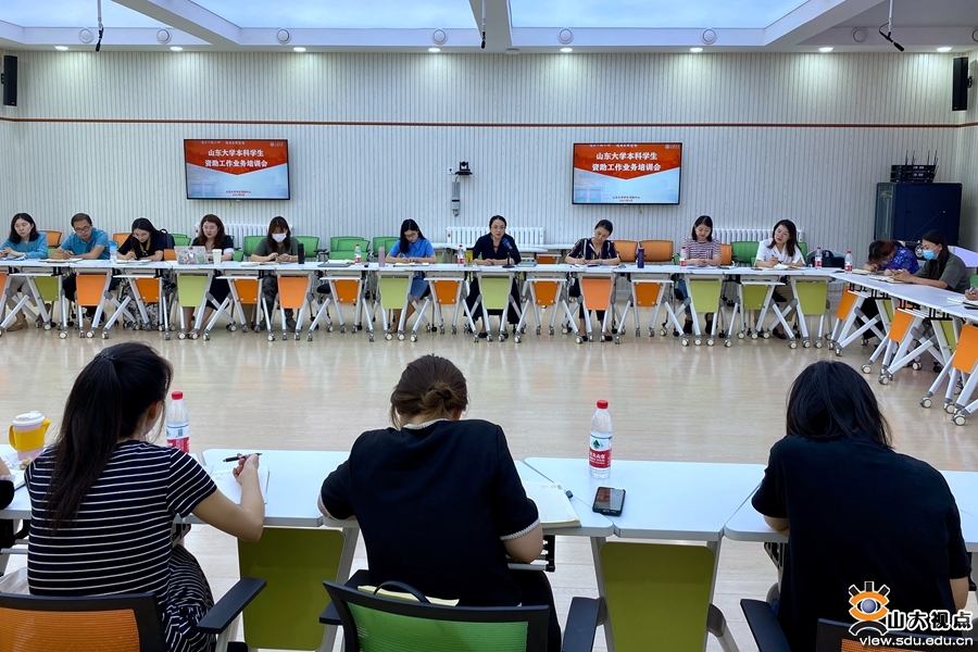 ［培训讲座］学校召开本科生学生资助工作业务培训会