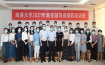 我校2021年新任辅导员岗前培训班开班