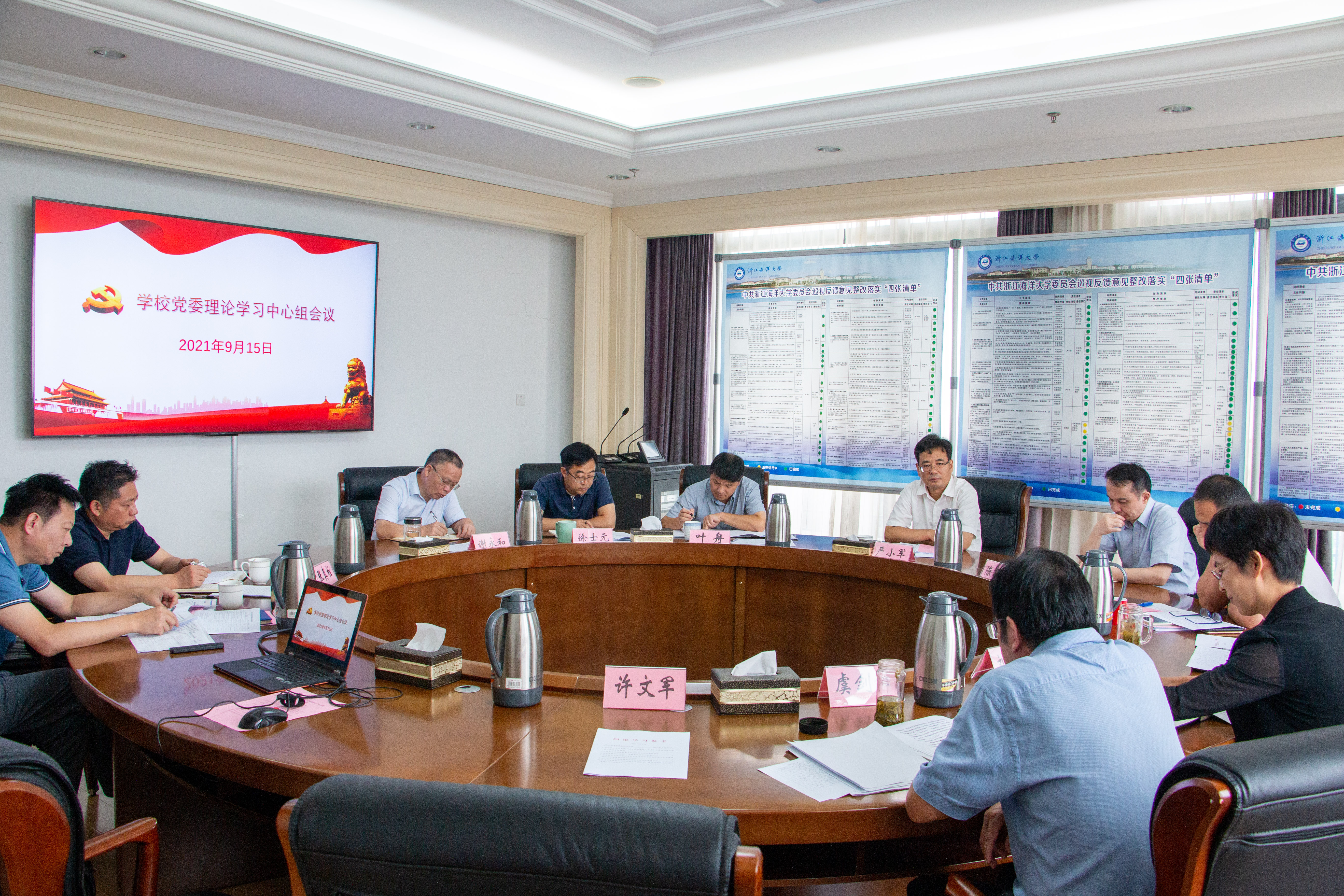 学校党委理论学习中心组举行专题学习会：坚持高校党建与主责主业相统一