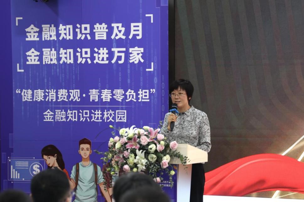 “健康消费观·青春零负担”金融知识进校园活动在电子科大启动
