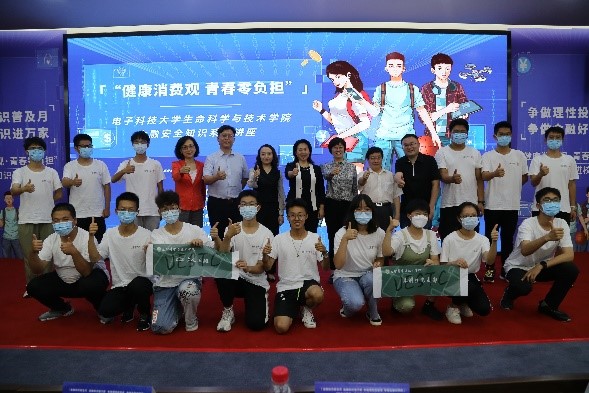 “健康消费观·青春零负担”金融知识进校园活动在电子科大启动