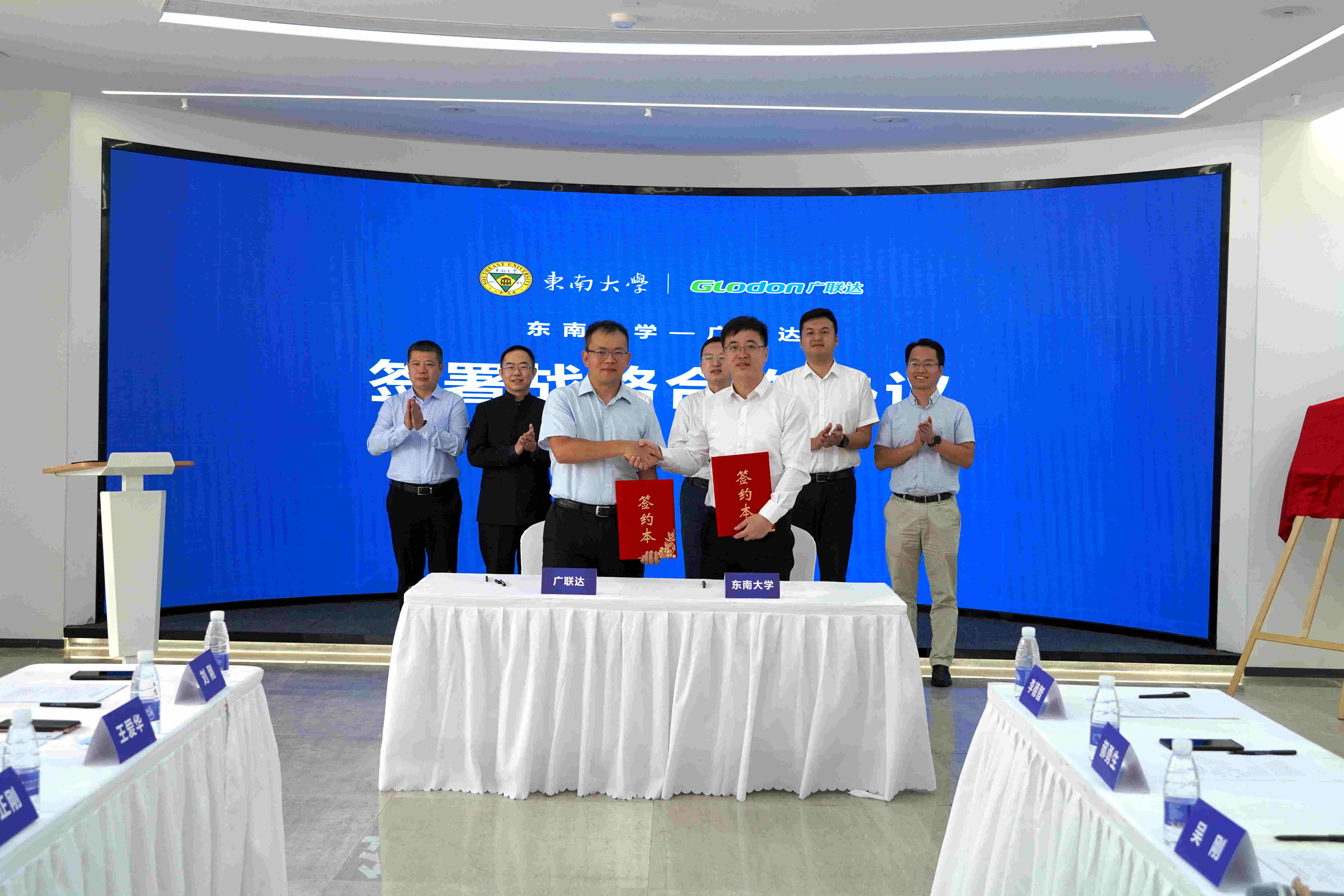 东南大学与广联达签署战略合作协议