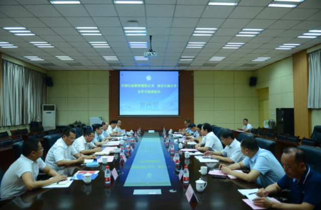中国石油陕西销售公司执行董事、党委书记杨子清一行来我校交流座谈