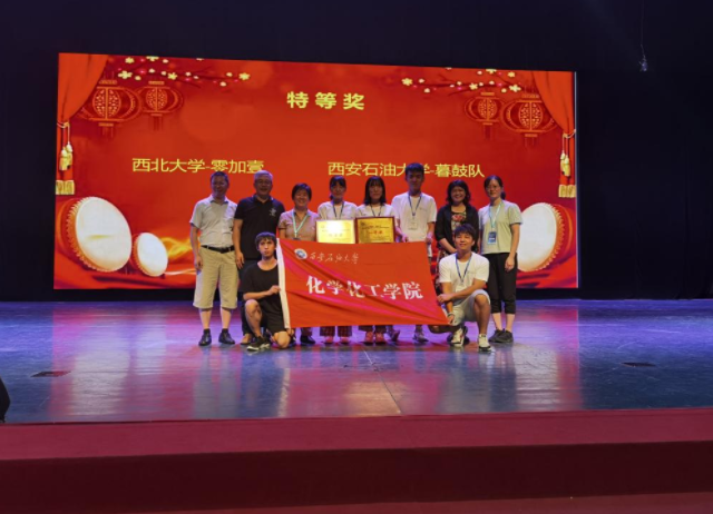 [学科竞赛]我校在全国第四届大学生化工实验大赛西北赛区决赛中再创佳绩