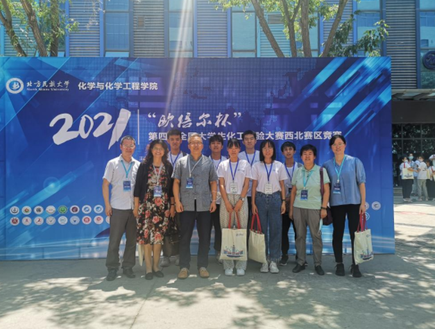 [学科竞赛]我校在全国第四届大学生化工实验大赛西北赛区决赛中再创佳绩