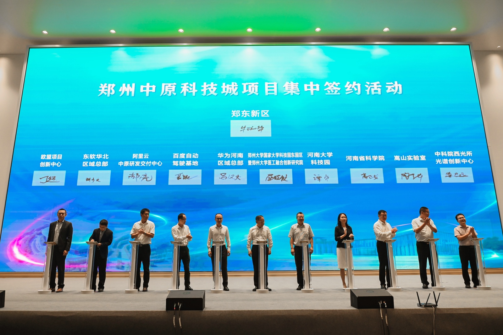 我校参加郑州中原科技城项目集中签约仪式