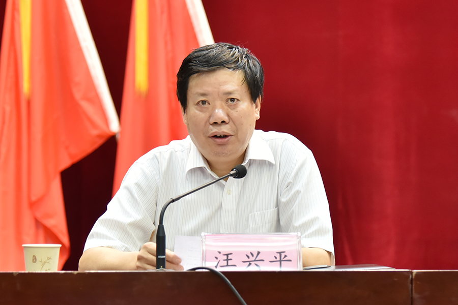 汪兴平对党代会筹备工作进行说明学校党委副书记,副校长,组织部长