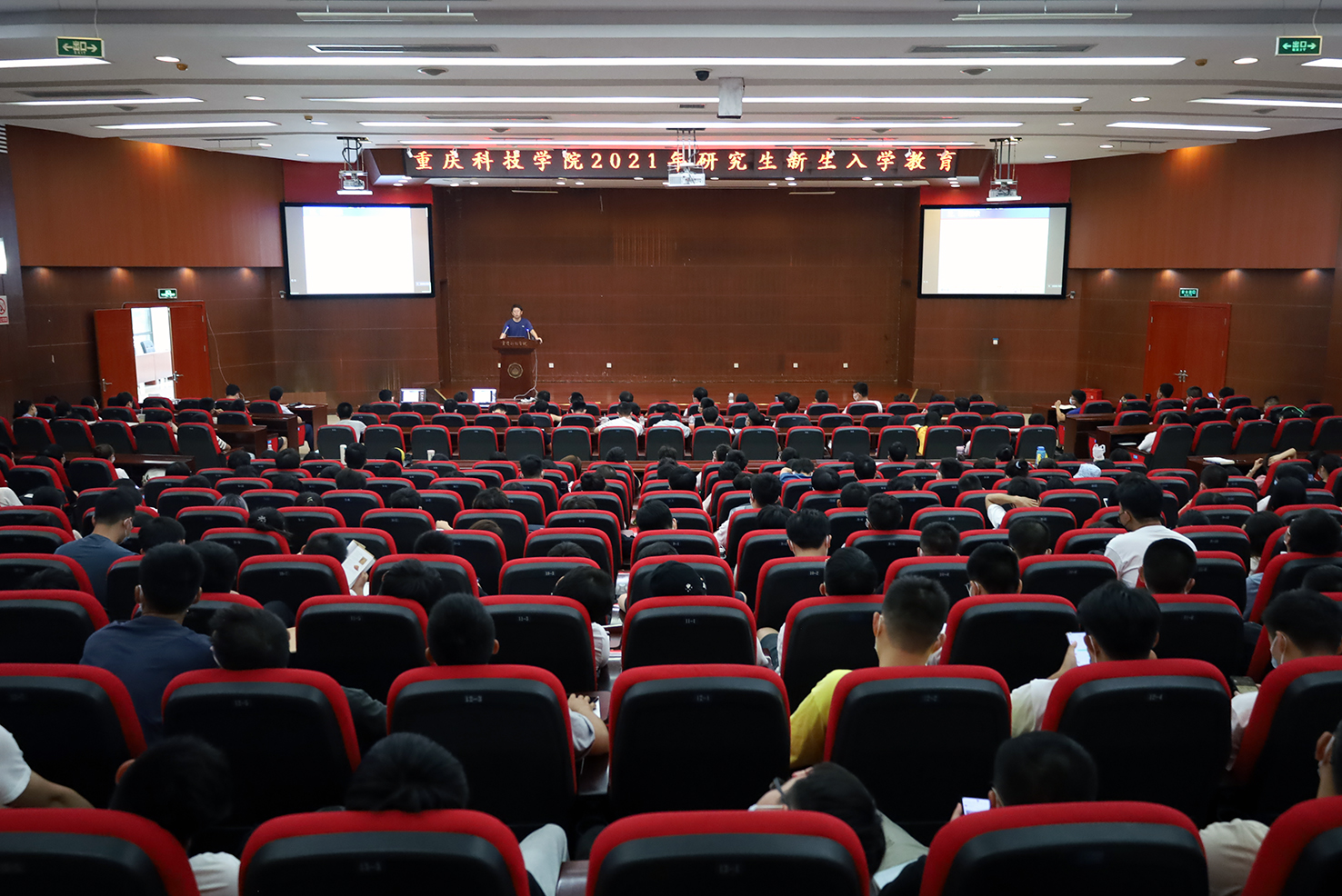 学校启动2021级研究生新生系列入学教育活动
