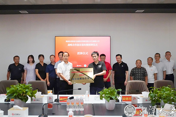 我校与芒果TV签署战略合作协议