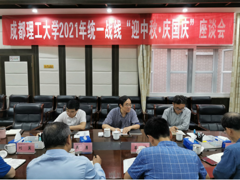 学校召开统一战线“迎中秋·庆国庆”座谈会