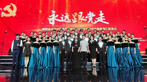 我校大学生艺术团在全省庆祝建党100周年活动中再获佳绩