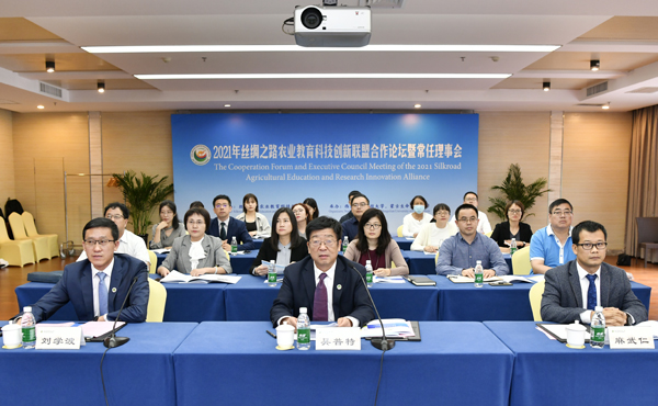 2021年丝绸之路农业教育科技创新联盟合作论坛暨常任理事会召开