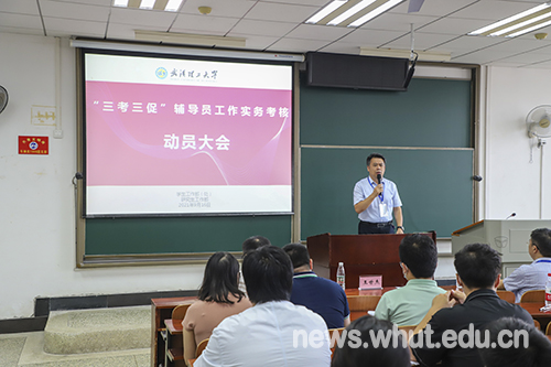 学校举行“三考三促”辅导员工作实务考核