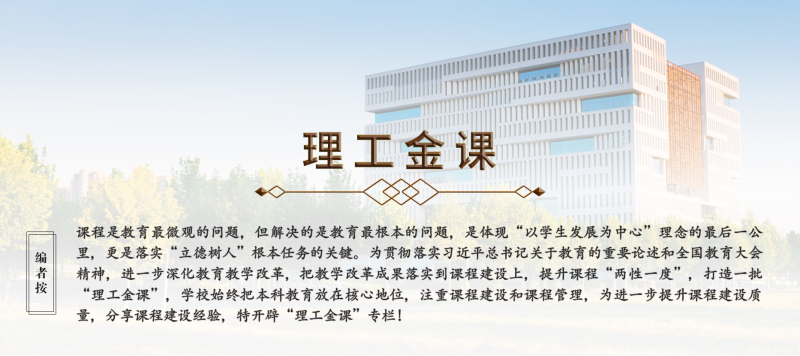 【理工金课】材料概论、人文物理、地文航海