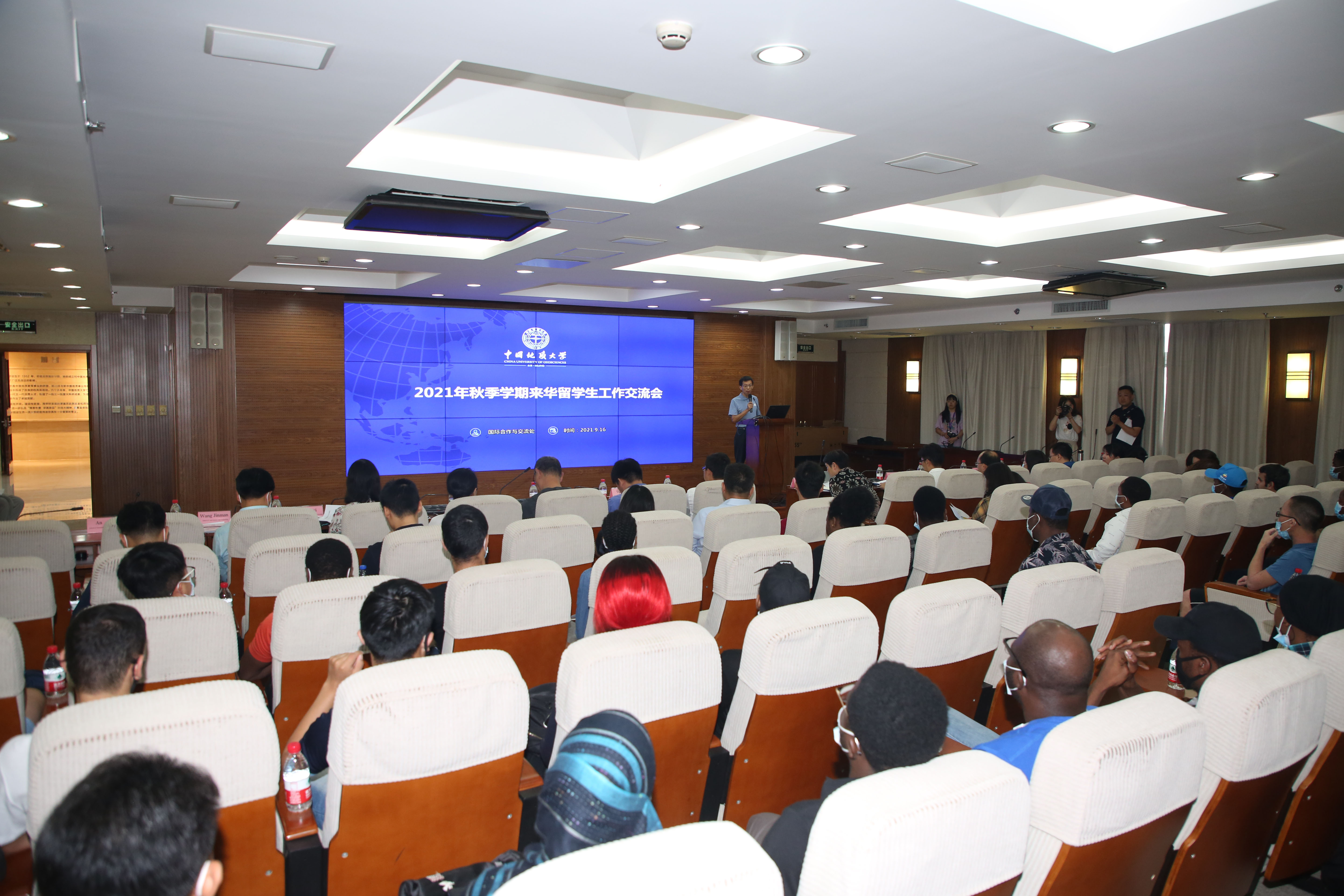 2021秋季学期来华留学生工作交流会召开