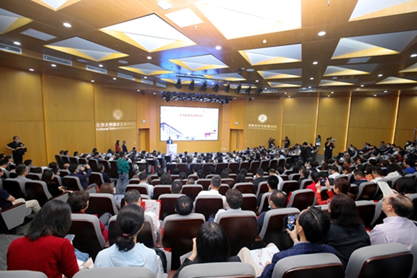 北大国发院暨南南学院承泽园院区落成启用仪式举行