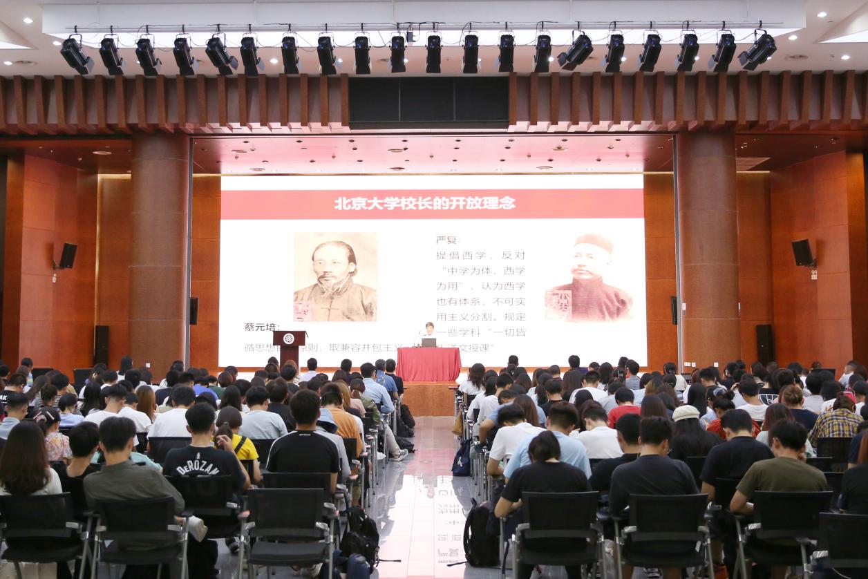 北大汇丰新生的“开学第一课”