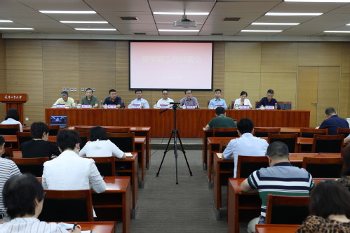 我校召开新学期工作部署会