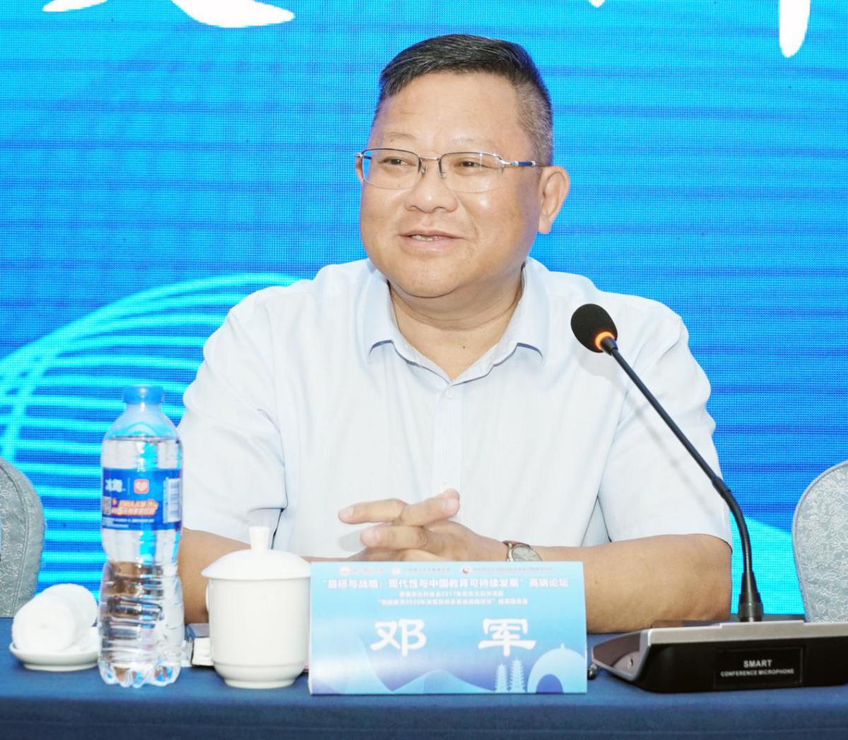 “目标与战略：现代性与中国教育可持续发展” 高端论坛在桂林召开