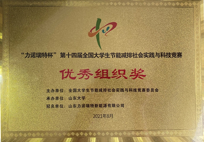 我校学子在全国大学生节能减排社会实践与科技竞赛中喜获佳绩