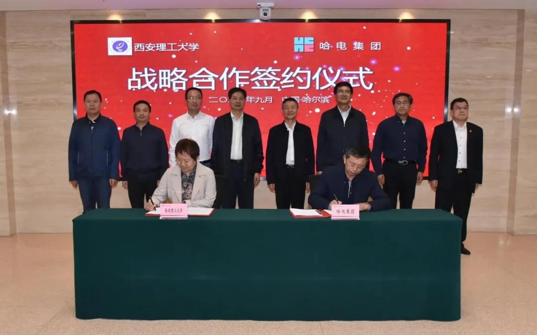 ​刘德安一行赴哈尔滨电气集团有限公司调研交流
