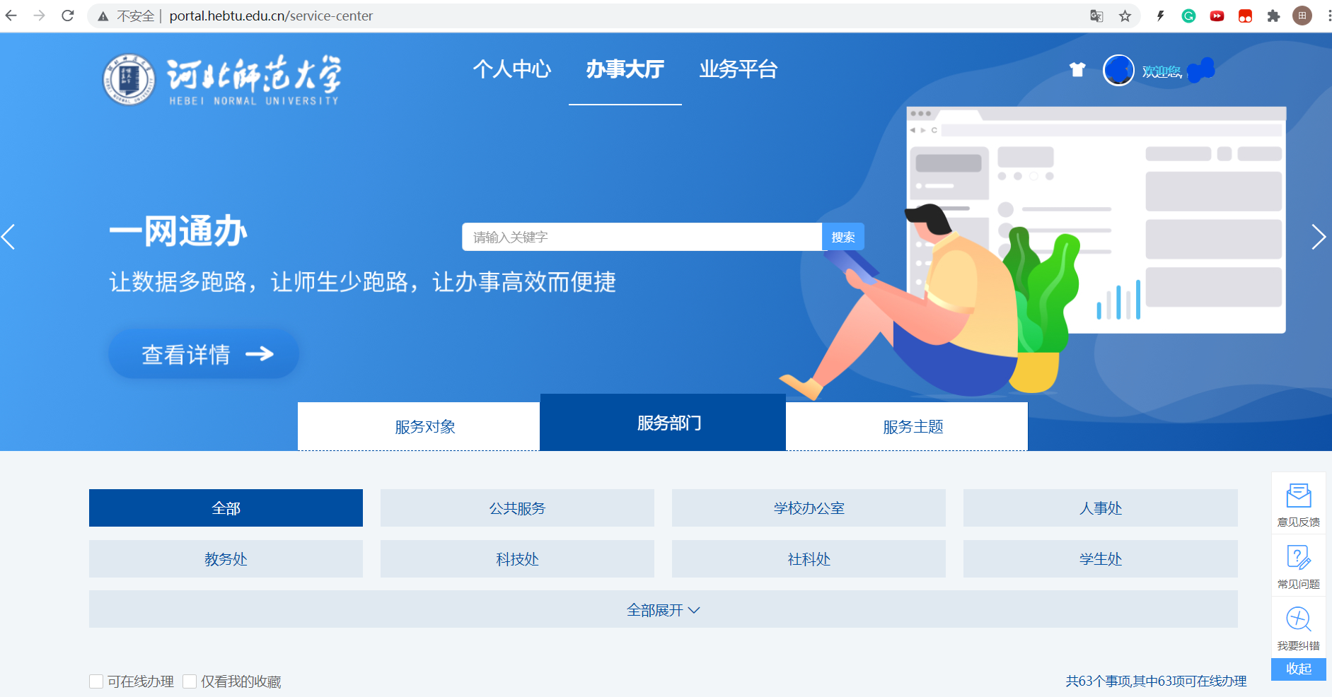 学校信息化建设取得新进展