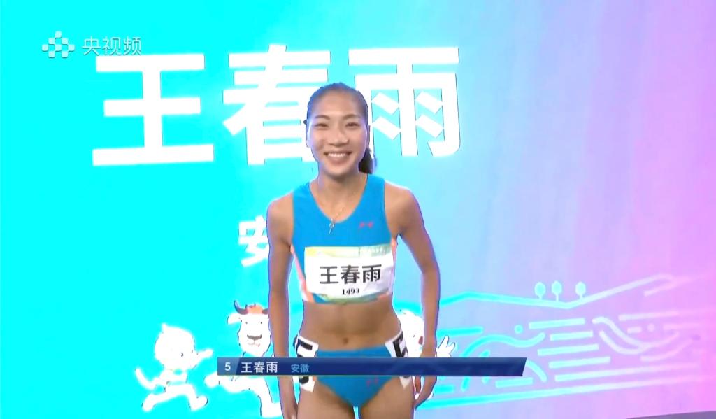 王春雨夺得十四届全运会女子800米冠军