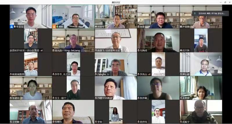 河北师范大学北京校友会举办第二届常务理事换届会议