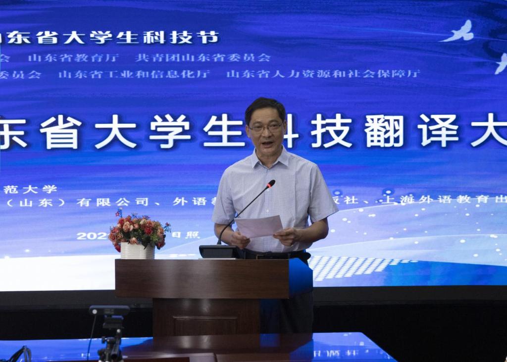 “RWS”杯山东省大学生科技翻译大赛颁奖典礼暨翻译跨学科研究专题论坛在曲阜师大召开