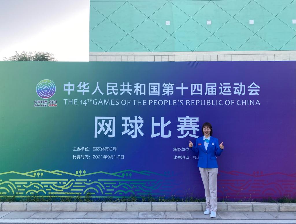 我校教师参加第十四届全运会裁判工作