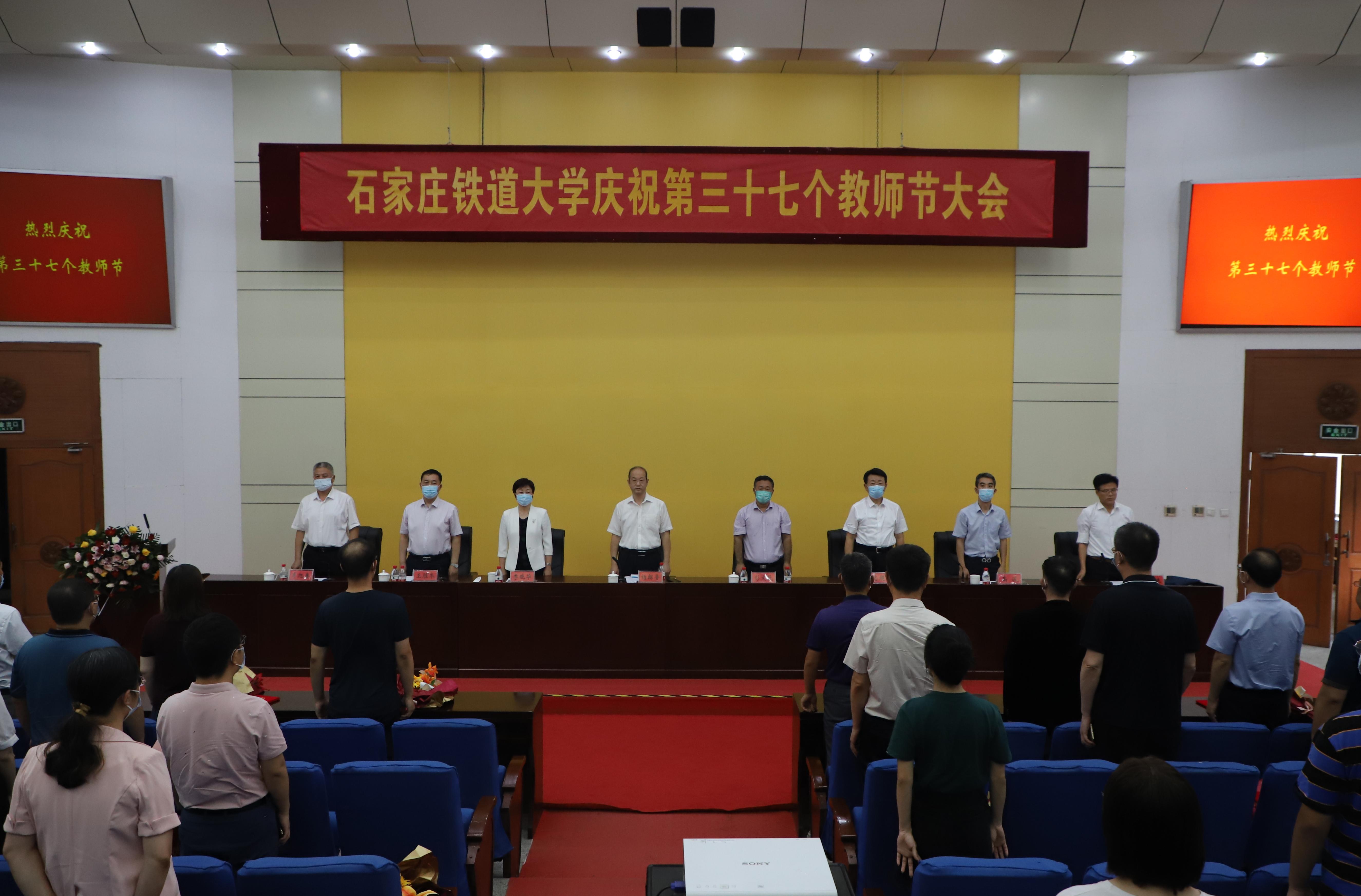 立德修身，潜心治学——学校举行第三十七个教师节庆祝大会