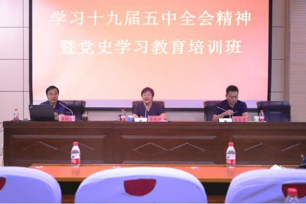 “十九届五中全会精神暨党史学习教育培训班”：省社会主义学院教授王树臣解读“统战工作条例”
