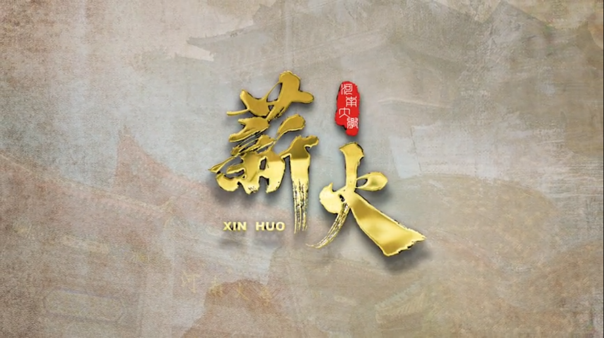 河南大学教育发展基金会“薪火”筹款行动正式启动