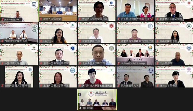 北外加入“澳门特别行政区与内地学术图书馆葡语资源联盟”