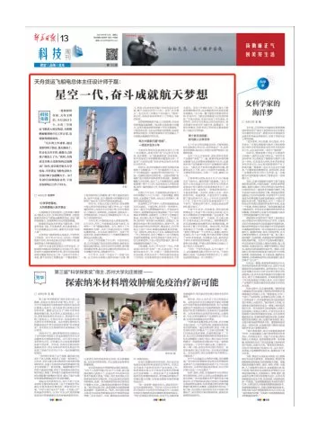 校友风采丨天舟货运飞船总体主任设计师于磊：星空一代，奋斗成就航天梦想